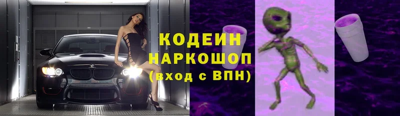 наркота  kraken вход  Codein Purple Drank  Кингисепп 