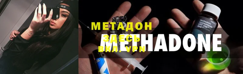 МЕТАДОН methadone  гидра сайт  Кингисепп 