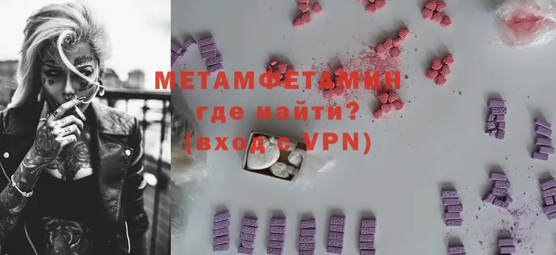 МЕТАМФЕТАМИН мет  Кингисепп 